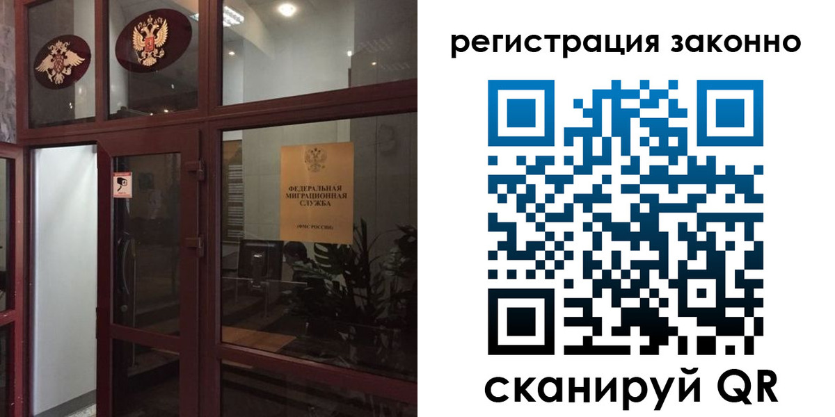 временная регистрация в Апрелевке