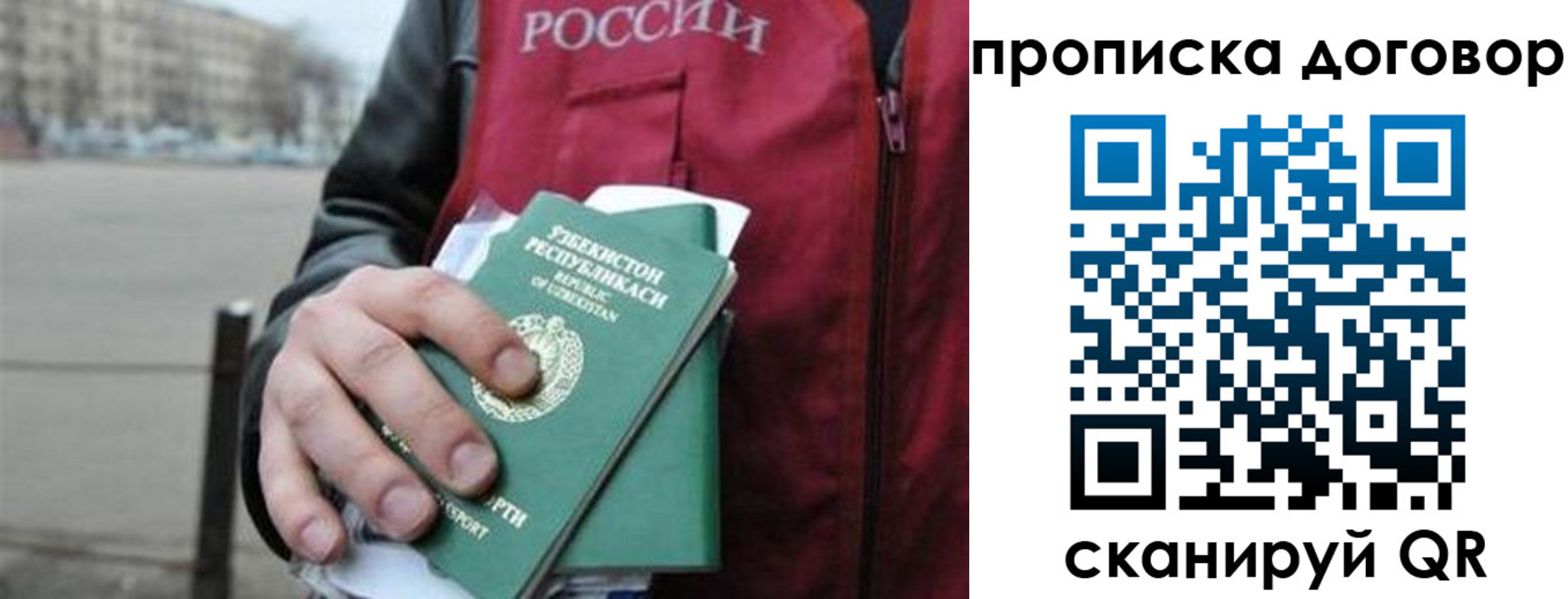 прописка 2025 в Апрелевке