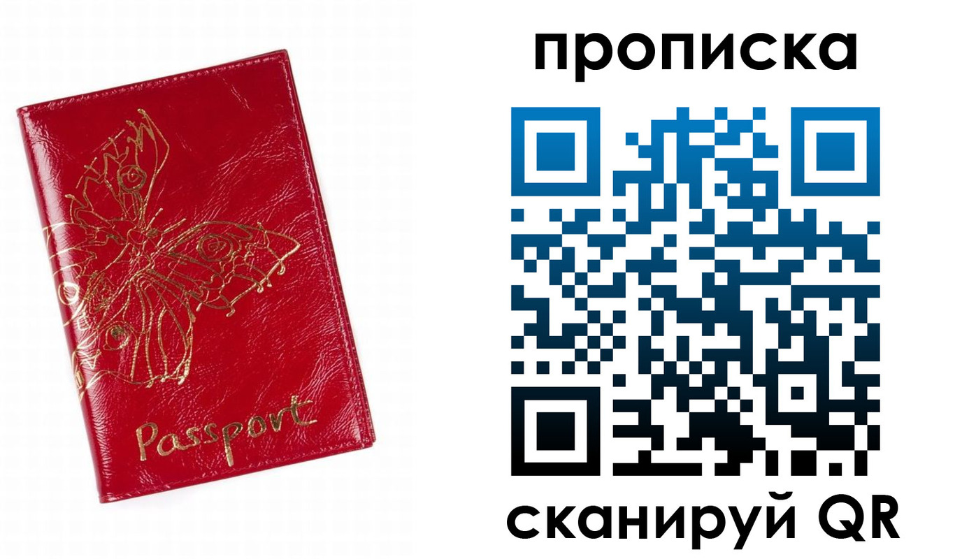 прописка поиск в Апрелевке