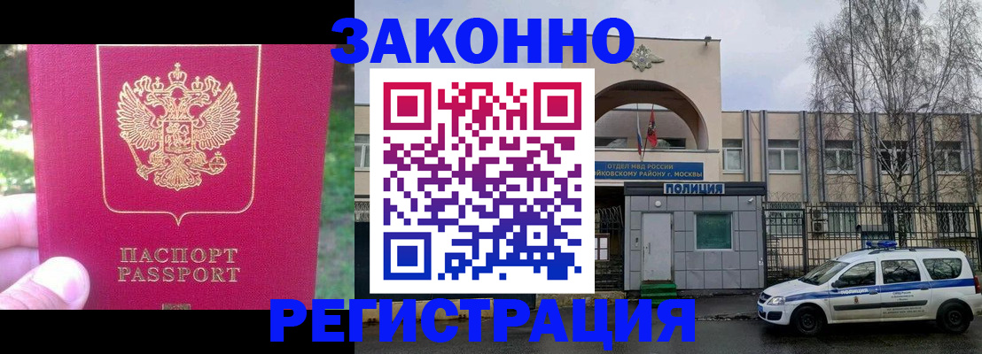 прописка для военкомата в Апрелевке