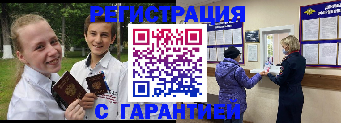 прописка для школы в Апрелевке